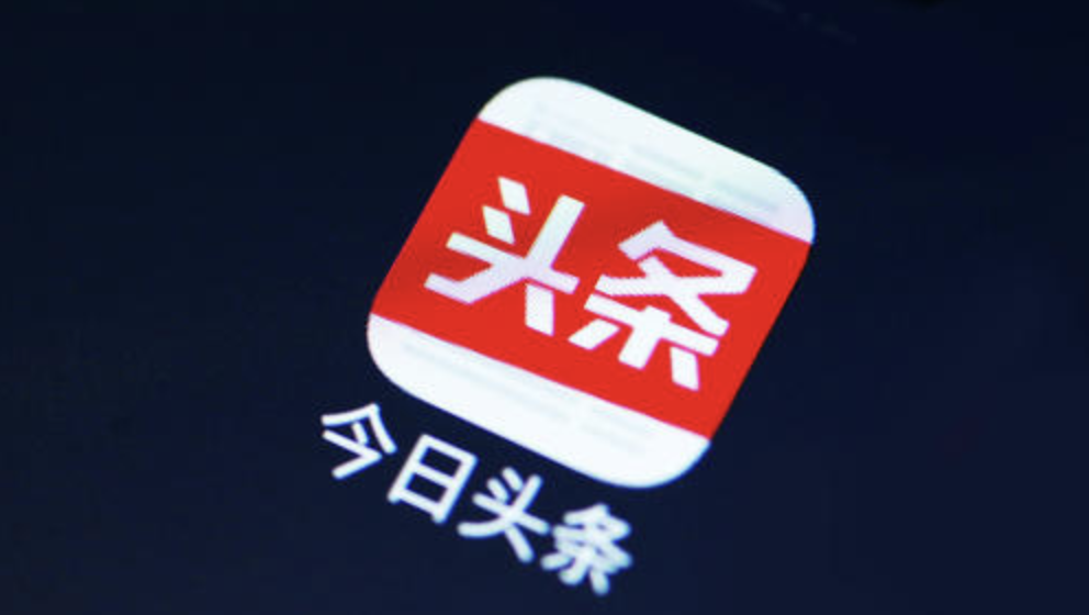 营销机器人已全面接入头条落地页,留资营销更高效