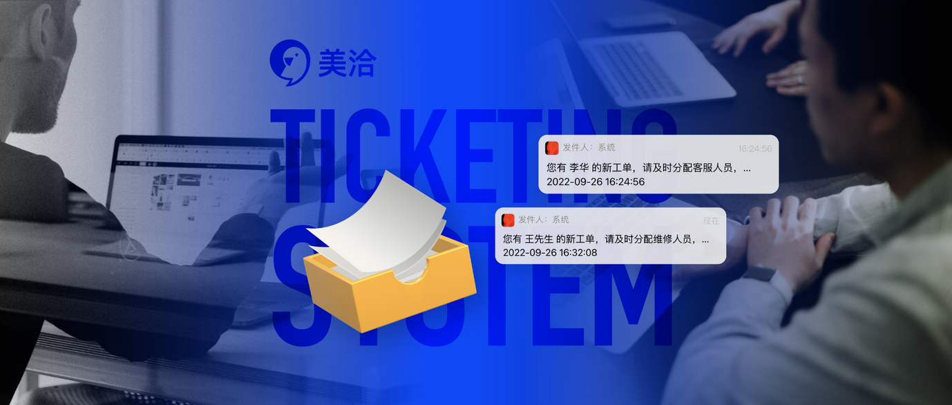 如何用工单系统实现产品试用与反馈收集?