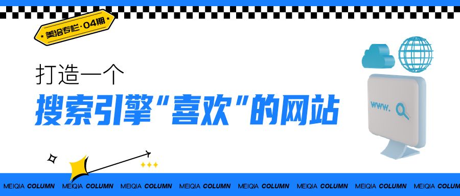 提高网站排名的必备技能:SEO站内优化全面解析