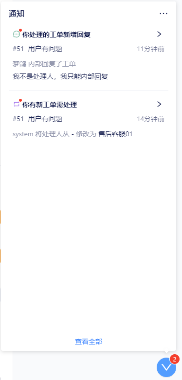 蔡梦鸽 > 04-客服处理工单 > image2022-10-14_18-6-3.png